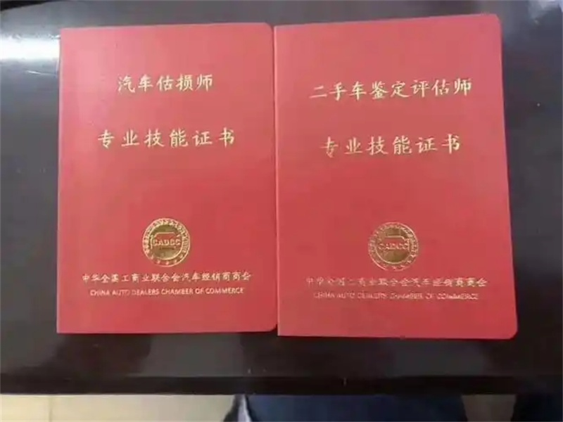 授权证书定制-红金大气喜庆风