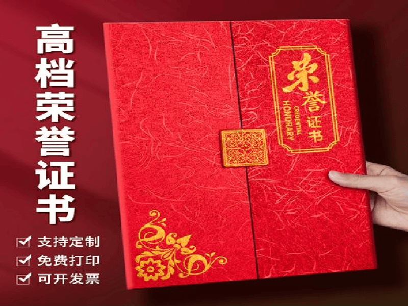 奖牌牌匾定制-红金大气喜庆风