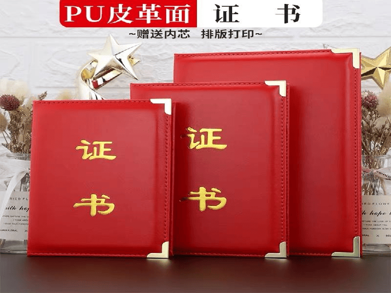 荣誉证书定制-红金大气喜庆风
